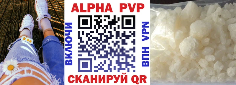 Альфа ПВП крисы CK Бокситогорск