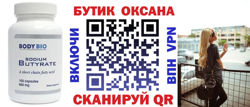 ОМГ ОМГ как зайти  Бокситогорск  БУТИРАТ BDO 33% 