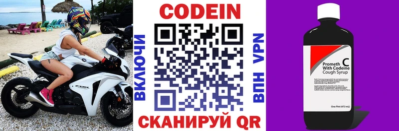 продажа наркотиков  Бокситогорск  Кодеин Purple Drank 