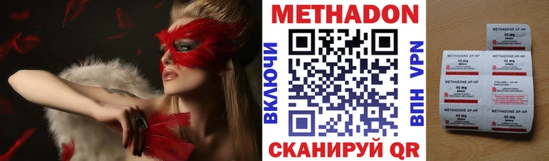 Метадон кристалл  Бокситогорск 